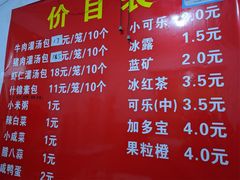 菜单-金城包子牛肉灌汤包(台东四路店)