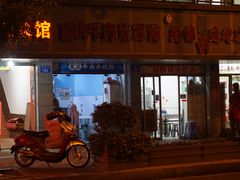 -一品郑记重庆牛肉米线馆(东泰路店)