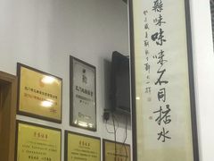 -三辣馆