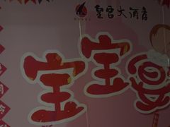 -皇宫大酒店