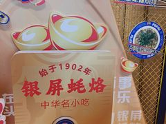 -百年银屏蚝烙·潮汕菜·非遗(乐山店)