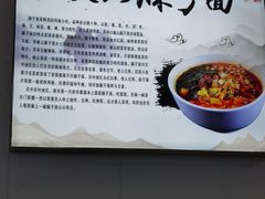 -岐山面(兴庆·宫店)