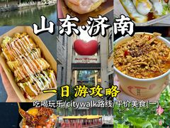 -环联1904火车夜市