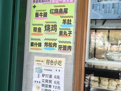 -护国寺小吃(新街口店)