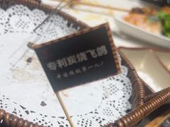 -高家烧鸽子烧烤店63年