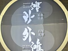 -上海市外滩历史纪念馆
