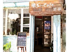 门面-曦Xi Coffee