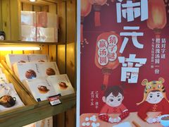 -眉州东坡(团结湖店)