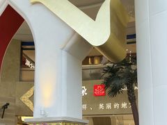 -甘思咪哚·云南艺术餐厅(天河广百店)