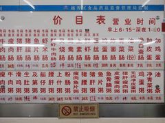 菜单-穗银肠粉店(东川路店)