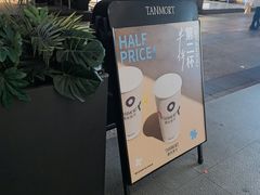 -唐沫茶兮(仓山万达金街店)