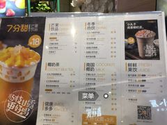 菜单-7分甜(苏州中心店)