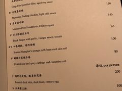 菜单-金轩中餐厅 Jin Xuan(浦东丽思卡尔顿酒店)