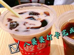 -八婆婆烧仙草(曾厝垵店)