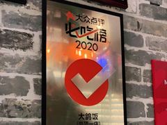 门面-大鸽饭(北京路店)