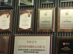 -RIVIERA 松鹤楼(外滩店)