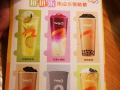 -CoCo都可(吾悦店)