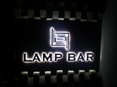 -LAMP BAR 水烟音乐酒吧