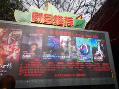 -杭州宋城