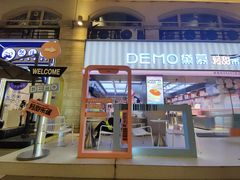 -DEMO黛慕蛋糕(中泰店)