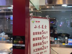 -小木菜盒(李家村秋林店)