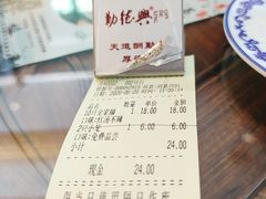 -勤德兴(湖滨路店)