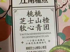 -五芳斋(中山大道总店)