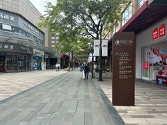 -朱洪元苏式面馆(绿宝广场店)