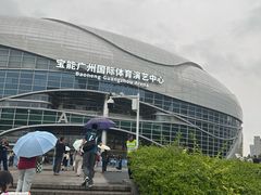 -宝能国际体育演艺中心