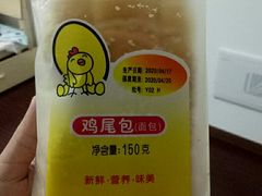 鸡尾包-Caidie Bakery采蝶轩(人民东路店)