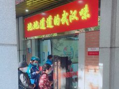 门面-骏骏牛肉粉店(吉庆街店)