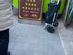 -老北京赵记酱肘子