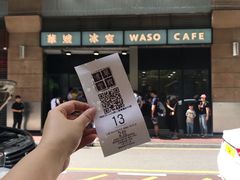 -华嫂冰室(尖沙咀店)