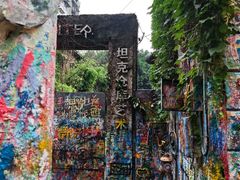 -黄桷坪涂鸦艺术街