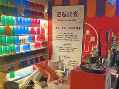 -谐音梗主机电玩·桌游·拼豆·团建轰趴馆(泛海名人店)