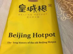 -皇城根(张杨店)