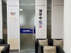 -宁波口腔医院(月湖分院)