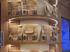-味千拉面(瑞虹生活广场店)