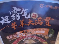 -呷哺呷哺 黄金牧场 (旧宫永辉超市店)