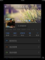 新浪微博关注-构想时尚发型会所