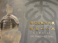 -秦始皇帝陵博物院(兵马俑)