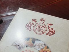 -金利来酒家(劳动西路店)