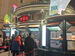 -马迭尔冷饮厅1906(中央大街店)