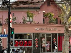 -Money Shops(愚园路店)