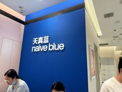 -天真蓝照相馆(杭州滨江宝龙店)