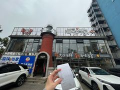 -海味当家·蒸锅海鲜(星海公园店)