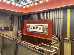 -四世同堂·京菜·烤鸭(双井店)