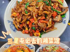 -潇湘阁(三里屯SOHO店)