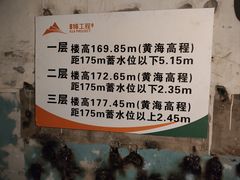 -816工程景区