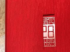-湖滨28中餐厅·西湖宴·杭州君悦酒店